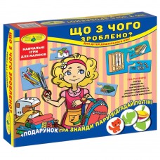 Гра ''Що з чого зроблено?'' в кор.