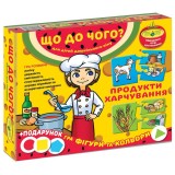 Гра ''Що до чого? Продукти харчування'' в кор.