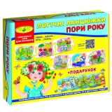 Гра ''Логічні ланцюжки Пори року '' в кор