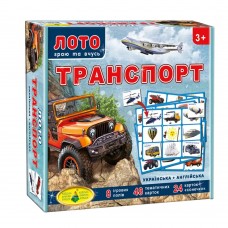 Гра Дитяче Лото ''Транспорт''