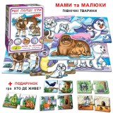 Гра ''Мої перші ігри. Мами та малюки. Північні тварини''