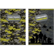 Блокнот А6 7БЦ 144арк чистий ракуш +трафарет= MILITARY, Рюкзачок