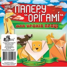 Папір для орігамі 140х140мм, 50арк, 10 кольорів, 80г/м2 УП-79 Папір для орігамі 140х140мм, 50арк, 10 кольорів, 80г/м2 УП-79