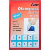 Набір обкладинок для книжок ''самоклейка'' 945514 Leader 30*45см Набір обкладинок для книжок ''самоклейка'' 945514 Leader 30*45см
