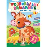 Розвивальні завдання для малят ПЕГАС А5 ''Бичок''