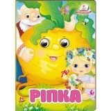 Книга-картонка ПЕГАС А6 з оченятами Ріпка