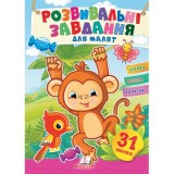 Розвивальні завдання для малят ПЕГАС А5 ''Мавпа''