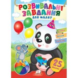 Розвивальні завдання для малят ПЕГАС А5 ''Панда''