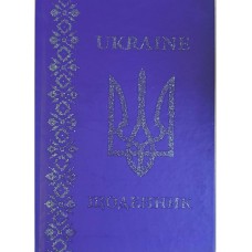Суперщоденник Septima Гліттер В5 фіолетовий Суперщоденник Septima Гліттер В5 фіолетовий