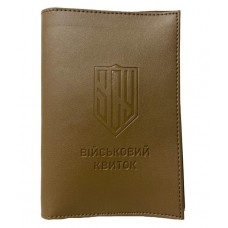 Обкладинка на військовий квиток ЗСУ №1 екошкіра койот напис-щиток тиснення 21936 Обкладинка на військовий квиток ЗСУ №1 екошкіра койот напис-щиток тиснення 21936