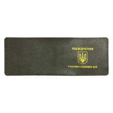 Обкладинка на УБД, екошкіра Герб екошкіра  хакі тиснення+принт золото 22933