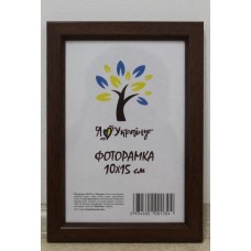 Фоторамка 10х15 Юг багет 1511 ДВП+ скло світло- коричнева
