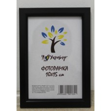 Фоторамка 10х15 Юг багет 1511 ДВП+скло з ніжкою чорна
