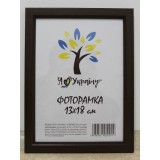 Фоторамка 13*18 Юг багет 1511 ДВП+скло з ніжкою коричнева