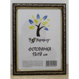 Фоторамка 13*18 Юг багет 1511 ДВП+скло з ніжкою вишневий з золотим накатом