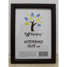 Фоторамка 13*18 Юг багет 1511 ДВП+скло з ніжкою чорна Фоторамка 13*18 Юг багет 1511 ДВП+скло з ніжкою чорна