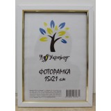 Фоторамка 15*21 Юг багет 1511 ДВП+скло з ніжкою біла з золотою вставкою