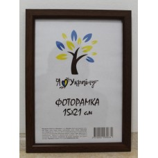 Фоторамка 15*21 Юг багет 1511 ДВП+скло з ніжкою світло-коричнева