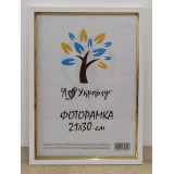 Фоторамка 21*30 Юг багет 1511 ДВП+скло з ніжкой біла з золотою вставкою
