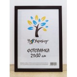 Фоторамка 21*30 Юг багет 1511 ДВП+скло б/н чорний