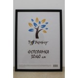Фоторамка 30*40 чорний Юг багет 1511 ДВП+скло б/н