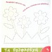 Книга ''Прописи-тренажер. У саду'' Книга ''Прописи-тренажер. У саду''