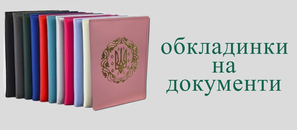 oblozhki