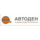 Автоден