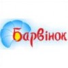 Барвинок
