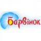 Барвинок
