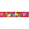 Колибри