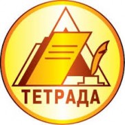 Тетрада Тетрада